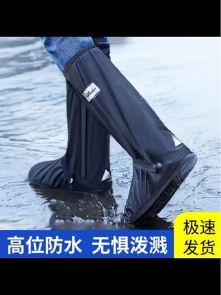 #户外用品 #种草 雨鞋套防水防滑雨天防雨脚套加厚耐磨高筒户外硅胶雨靴#雨鞋套 #强烈推荐