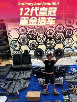 #12代皇冠 #雷克萨斯RCF #顶级皇冠 开工大吉~12代皇冠 广西首例 重金60万造车 (第1集)后面会详细讲解所有功能上车效果