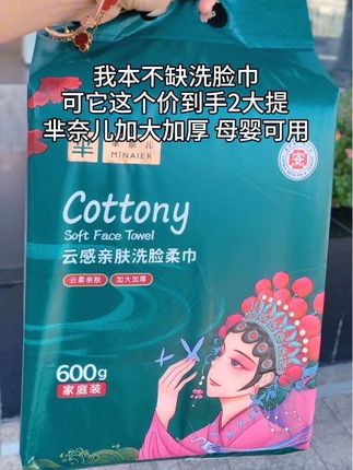 洗脸巾一定要选大包的!好用还实惠!#洗护好物 #洗脸巾 #母婴好物 #一次性洗脸巾