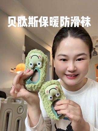 天气降温太快啦,还没给宝宝安排这种厚的防滑袜的妈妈,可一定抓紧了!别等到宝宝流鼻涕拉肚肚才后悔。 #宝宝袜子 #防滑袜 #地板袜宝宝 #宝妈推荐 #贝肽斯