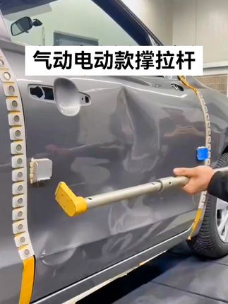 钣金放型撑拉杆,凹陷,无腻子,事故车好帮手#钣金#事故车修复#凹陷#无腻子修复#汽车维修
