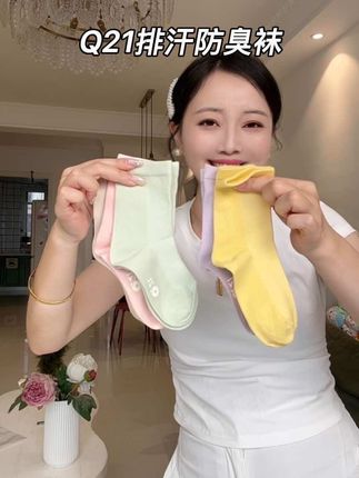 #Q21 排汗防臭袜大活动!!足足到手5双!面料柔软舒服,还非常透气又舒服,追求品质姐妹闭眼冲!#儿童袜子 #棉袜 #贴身衣物 #袜子控