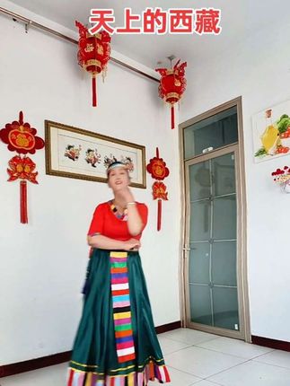 韦福强的广场舞《天上的西藏》现学现卖