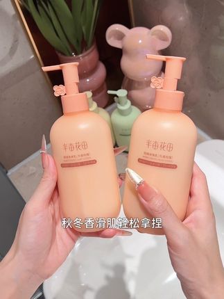 又到涂身体乳的季节,这个#倍润身体乳 快安排起来,别再干巴巴的抓了#身体乳 #身体乳推荐 #强烈推荐 #半亩花田