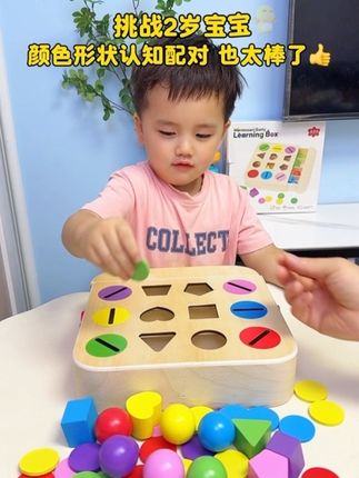 宝宝一岁后形状和颜色就要系统训练认知,这个蒙氏早教投币盒太棒了!形状和颜色都有了,很好的培养孩子形状颜色认识,耐心专注力#益智玩具#颜色启蒙认知#动手动脑#带娃好物 J