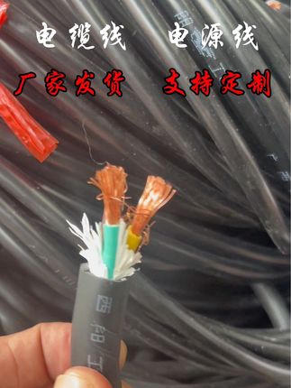 电缆线电源线#电缆线#电源线#工业#工地#家用