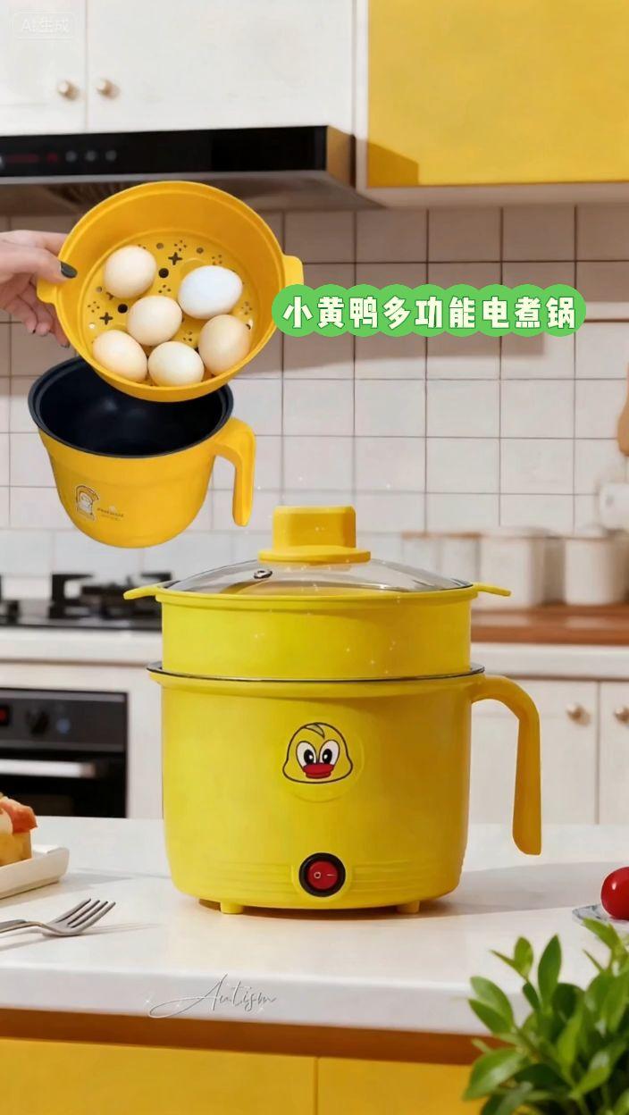 【赠蒸笼】1.8L多功能小电锅:一人食到两人餐的厨房全能王 买就送实用蒸笼,1.8L黄金容量超贴心!宿舍煮面、煮粥不占地,家用煲汤、炖甜品刚刚好,一人食不浪费,两人餐更轻松。煎、炒、煮、蒸、焖五大功能一体,早上蒸包子馒头,中午煎蛋炒饭,晚上煮火锅嗦粉,三餐需求全拿捏。 食品接触级不粘内胆,煎蛋不糊、炒菜不粘,清洁只需一冲一擦。小巧机身收纳超方便,学生党、租房族、独居党闭眼入!低功率设计适配宿舍电路,安全防干烧更放心,花小钱解锁多样美食,这口小电锅真的太值了!#厨房好物 #电煮锅 #小黄鸭 #小黄鸭多功能电煮锅 #好物推荐🔥 @抖加🔥上热门🔥dou+🔥热点宝