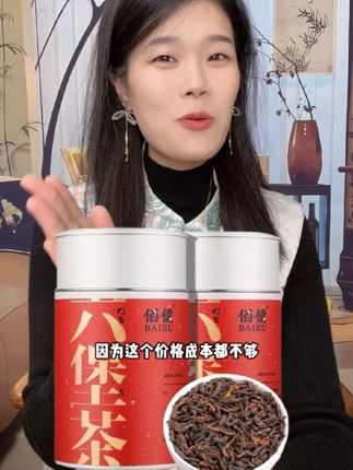 #召唤茶友 #六堡茶 #广西六堡茶