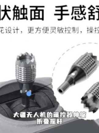 RCSTQ适用于大疆无人机遥控器伸缩折叠摇杆neo air3/3s mini5 pro