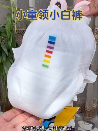 小童领又出新品了,比我以前买的都要薄,品质超级好,现在新品冲销量拍一发三大包简直太划算了#纸尿裤 #尿不湿 #母婴好物