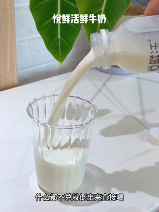 悦鲜活牛奶我的咖啡好搭子!8瓶➕2瓶组合那必囤,不用去超市直接送到家,牛奶很好喝!清甜不腻没有奶腥味~#咖啡 #牛奶