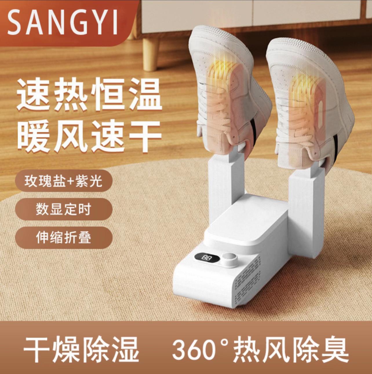 ✅【工厂自销】恒温智能 定时烘鞋器 速干神器 学生好物! ✅ 冬天鞋子不易干,容易发霉,还有难闻的味道。试试这个烘鞋器,不仅可以快速烘干鞋子,还能有效杀菌除臭! ✅ #烘鞋器#烘鞋器除臭杀菌 #好物推荐门 #多功能烘干器 #定时烘鞋器@DOU+小助手