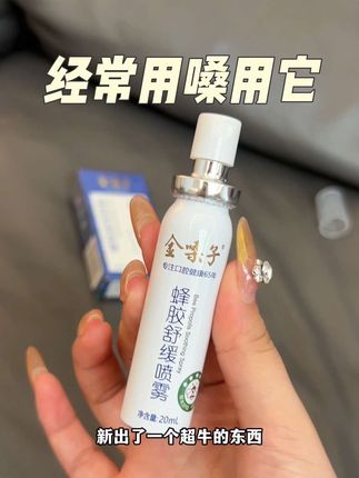 经常用嗓的,人手一瓶!! #金嗓子 #用嗓过度 #主播 #教师