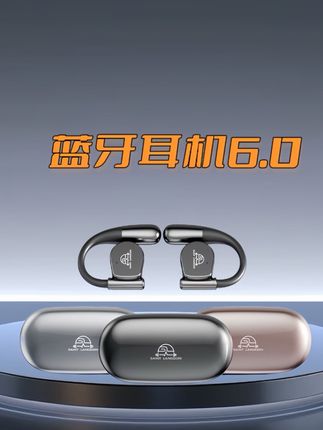 柏林之音2025新款超大喇叭HIFI音质无感佩戴挂耳式蓝牙6.0耳机#抖音推广 #每日推荐