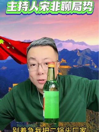 #微醺时刻 #二锅头 #好喝不贵