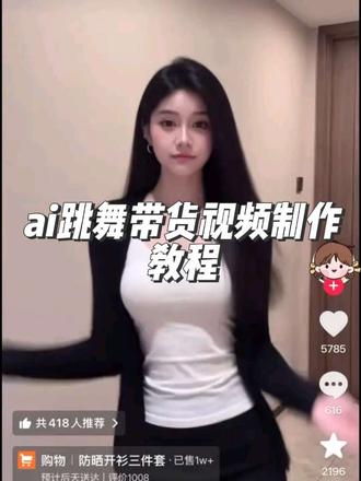 你们都在找的ai跳舞带货视频制作教程来了#由小云雀seedance2.0制作 #小云雀AI #小云雀爆款马上成片 #小云雀seedance#用小云雀Agent短剧一键直出 ai跳舞视频是怎么制作的 ai跳舞视频制作教程 ai跳舞带货视频 ai跳舞带货视频提示词 ai跳舞视频 ai跳舞服装视频 ai跳舞视频怎么弄的 ai跳舞带货 ai生成美女跳舞视频 ai跳舞视频怎么弄的 ai跳舞视频生成软件 跳舞视频制作教程ai服装跳舞视频ai美女跳舞视频制作
