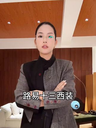 #气质范 #女神 #气场全开 #贵族气质 #西装外套