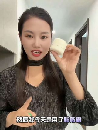 花间颂贴贴霜【2盒39.9】妆前乳/打底膏/底妆救星/保湿滋润持妆面霜 #贴贴霜 #花间颂贴贴霜 #妆前乳 #打底膏 #底妆救星