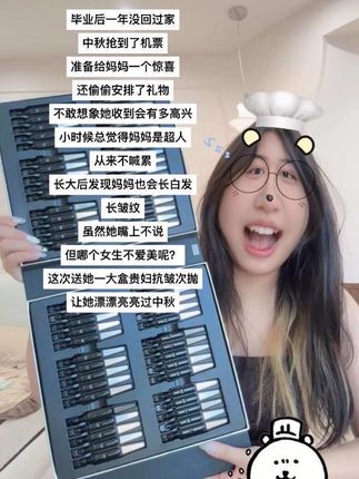 世间的温柔和浪漫,记得给妈妈留一份#中秋节 #国庆节 #送妈妈的礼物 #谷雨次抛 #次抛精华