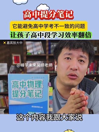 初高衔接暑假预习必备,提分笔记三年知识点全套整理,一本用三年。#张雪峰 #张雪峰老师 #高中 #暑假