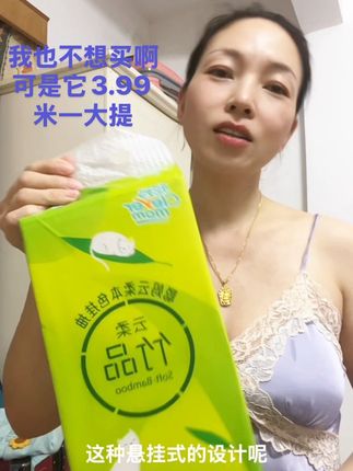 #悬挂抽纸 #生活用纸 #柔软亲肤 #超便宜超划算