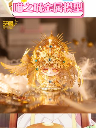 这款3D立体拼图真的太戳细节控了!金属材质质感拉满,天使恶魔双主题设计超有氛围感~拼装过程治愈又解压,一步步拼出精致小摆件超有成就感!成品摆在书桌或玄关都超吸睛,不管是送朋友还是自留都超合适~#3D立体拼图 #金属拼装模型 #手工DIY礼物 #摆件推荐