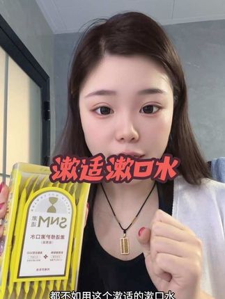 出门旅游,工作可以什么都不带,唯独不会少了它#漱适漱口水 三种水果味的,不辣口,果香十足,独立包装,干净卫生#生活必备 #仙女们都在用什么 #漱口水 #便携装