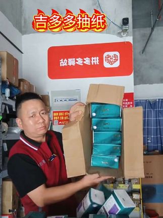 老表们快来屯纸吧吉多多大品牌五层加厚原生木浆抽纸值得推荐#好物推荐🔥 #缘分让我们相遇