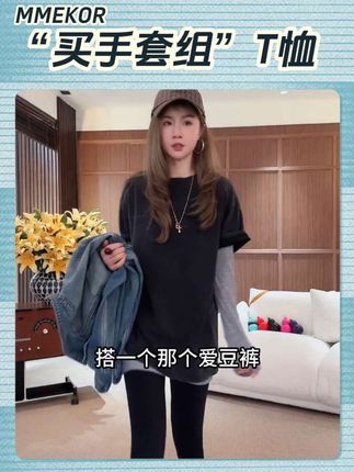 MMEKOR“买手套组”T恤套装——2025雅痞的个性标配,一件上衣、一副手套,轻松穿出街头潮流与态度。#雅痞 #百搭上衣 #ootd穿搭 #穿出自己的风格 #今天穿什么