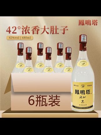 凤鸣塔【42度大肚子】浓香型泥池白酒纯粮食大容量6瓶/箱 680ml42度#源头实力厂家 #好酒 #纯粮酒 #浓香型白酒#大数据推荐给有需要的人 @上热门话题🔥🔥🔥🔥 @上热门🔥🔥🔥 @生活……抖DOU+上热🔥 @网红热搜榜🔥