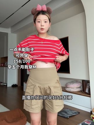 #孕妇短裤 #孕妇穿搭 #外穿孕妇短裤
