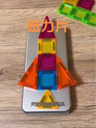 这个磁力片宝宝太喜欢了,走到哪里都能拿出来玩,宝妈出门必备!#好物推荐🔥 #益智玩具 #儿童玩具
