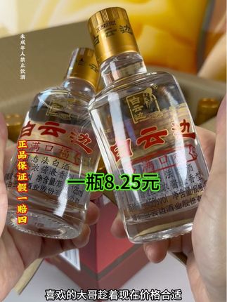 #纯粮酒 #口粮酒 #纯粮食酒 #白酒 #白云边