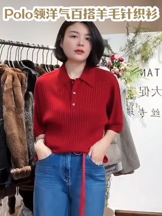 Polo领洋气百搭中袖羊毛针织衫#羊毛衫 #洋气减龄 #polo衫 #谁穿谁好看 #显瘦穿搭