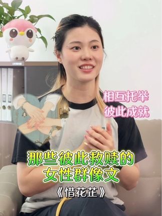 不是一个人的成就,而是一代代人的托举!#书旗小说 #摸鱼高手 #惜花芷 #救赎文 #听阴天间奏你也会感同身受吗