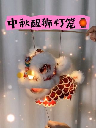 和孩子一起做这个中秋投影灯笼,氛围感直接拉满,简单好看关键还很便宜#中秋国庆#手工灯笼#玩个很新的东西#手工diy #打开美好生活 @DOU+上热门 @DOU+小助手 @涨粉10000速推