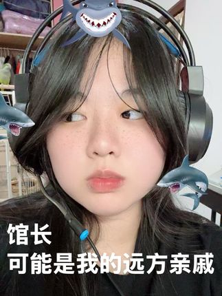我跟馆长该不会是远方亲戚吧 @館長 #馆长 #台湾 #台湾女生 #內蒙