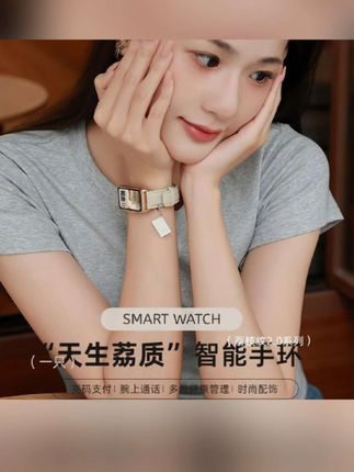 多功能智能手錶女生运动手环支付百搭气质蓝牙通话女款女士简约#智能手表#电话手表#女生必备 #智能腕表 #好物推荐@DOU+小助手