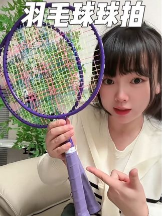 适合小朋友玩的#羽毛球拍 做工品质都很好颜值还特别高,小朋友很喜欢#儿童运动 #礼物推荐 #户外运动