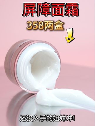 秋季高发期.皮肤干燥起皮泛红化妆卡粉的姐妹们面霜安排起来啦、不仅保湿滋润还能增厚角质层!“宁可一日无妆 不可一日无霜”