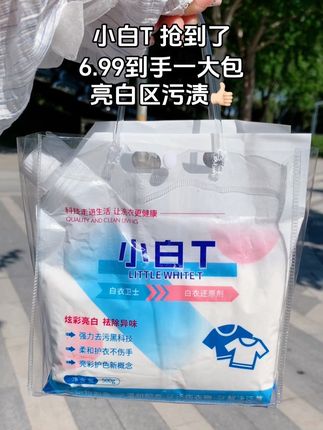 白衣服发黄总洗不干净,快来用这个#小白T 净白强力去污#白衣卫士#白衣还原剂 #超便宜超划算 #好物推荐🔥