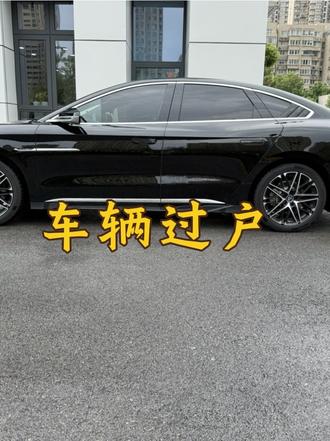 二手网约车 过户办证 全流程 过户篇
寻找一个办网约车证的老板
#网约车办证 #二手网约车#滴滴车主 #高价收新能源 #收网约车
