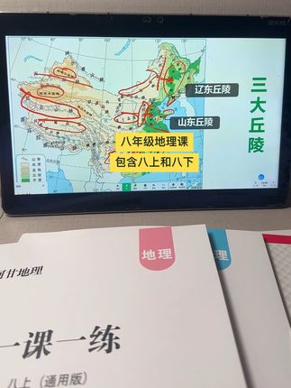 新版八年级地理视频讲解,八上和八下全一册,通用版,包含教材、练习题精讲。一共配套五本资料。八年级新版地理视频精讲,人教版,湘教版都有。#初中 #地理 #八年级 #新版本 #地理知识