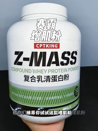 #健身 #健身补剂 #增肌粉