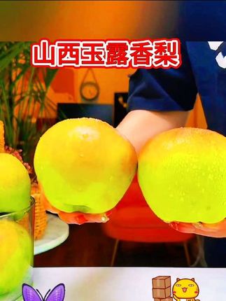 2025山西隰县玉露香梨官方旗舰店7斤6颗装礼盒送礼顺丰 稀有香梨#优质农产品 #抖音助农扶农 #新鲜采摘