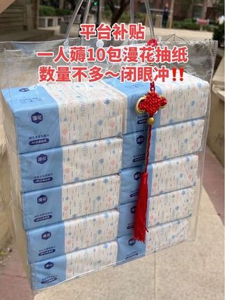 #抽纸 #生活用纸 #漫花抽纸推荐 #好用的大包纸巾推荐 #在抖音入手的好东西