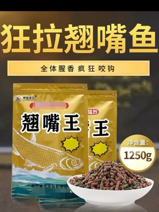 为什么你钓翘嘴总是没别人钓的多?兄弟们,可能是饵料没用对,来用这个翘嘴王,狂拉翘嘴鱼!#翘嘴 #鲢鳙 #上鱼 #爆护饵料 #爆护