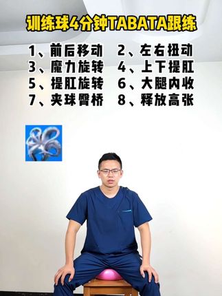 八爪鱼训练跟练版~#盆底肌 #盆底肌训练 #盆底肌正确收缩方法 #宝妈 #产后恢复