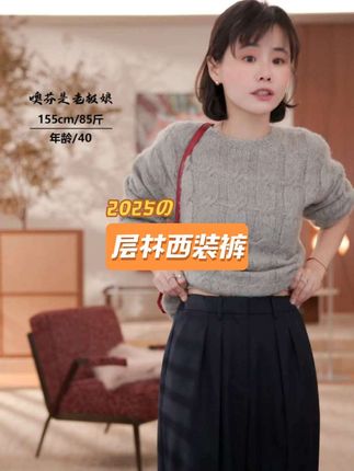 噢芬/小个子【层林】精纺羊毛垂坠感西装裤秋季新休闲阔腿裤521894#小个子穿搭 #卡码拍大