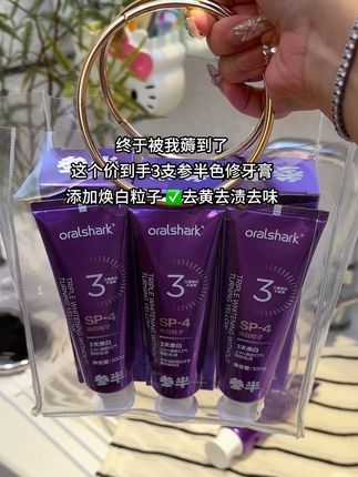 参半可真有你的!一口黄牙也能逆天改命!就是这个号称三天白一次的参半美白牙膏,它里面添加了光学色修和双重亮白成分,有效深层去牙垢,牙齿越黄刷出来的泡沫越蓝!不仅能有效预防色渍,还能让你的牙齿越用越亮白!大师香露台碗莲香型,用完连哈气都是香的!喜欢喝茶喝咖啡的,真的要试试这款!#参半 #参半牙膏 #色修牙膏 #爱牙护牙 #美白牙膏